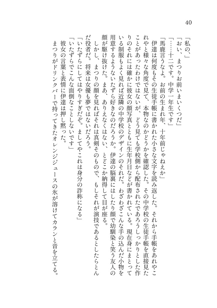 過去からわたしへ未来からあなたへ