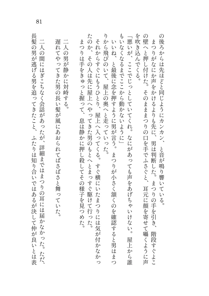 過去からわたしへ未来からあなたへ