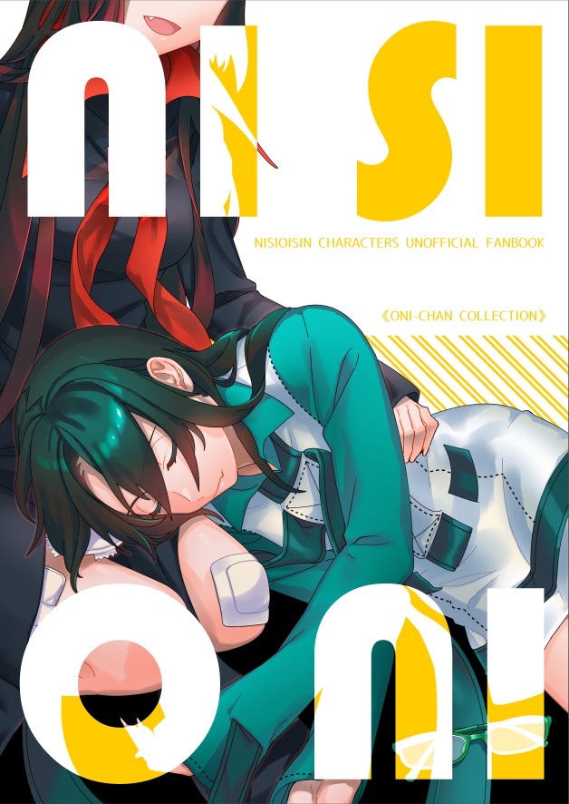 【0530超#エアブー】イラスト本「NISIONI」