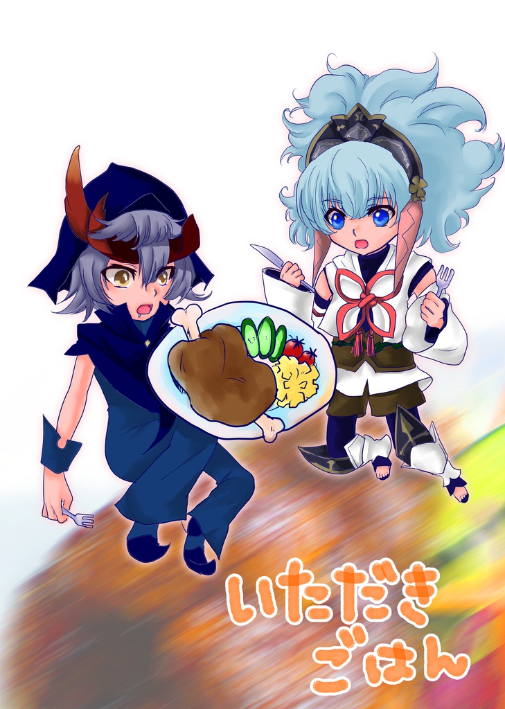 いただきごはん