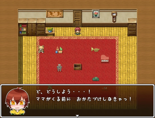 おかたづけばこ