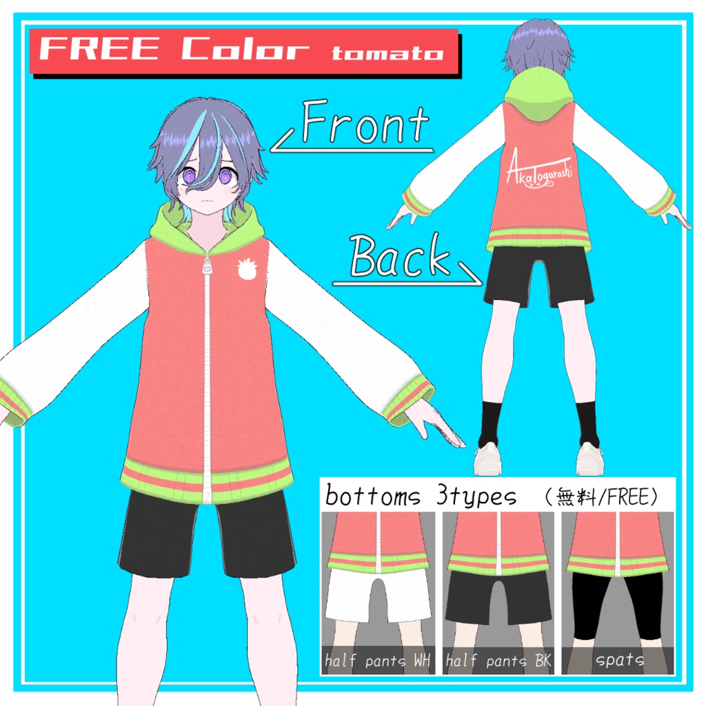 【無料有・ボトムス付】涼しめなカラートップス【VRoid正式版】