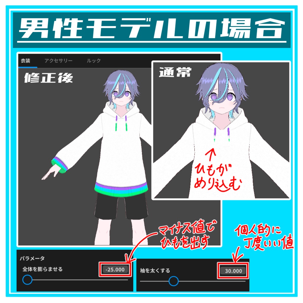 【無料有・ボトムス付】涼しめなカラートップス【VRoid正式版】