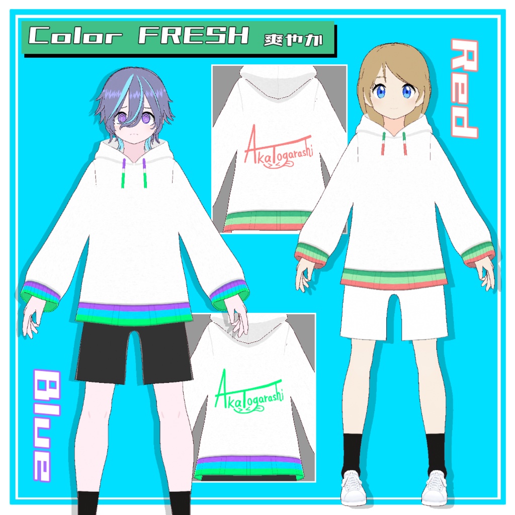 【無料有・ボトムス付】涼しめなカラートップス【VRoid正式版】