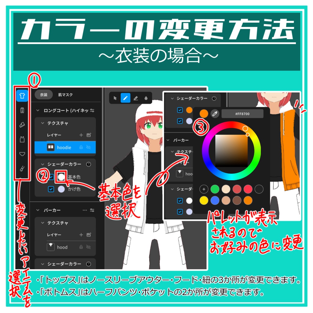 【カラー変更可能】サマーコーデセット【VRoid正式版】