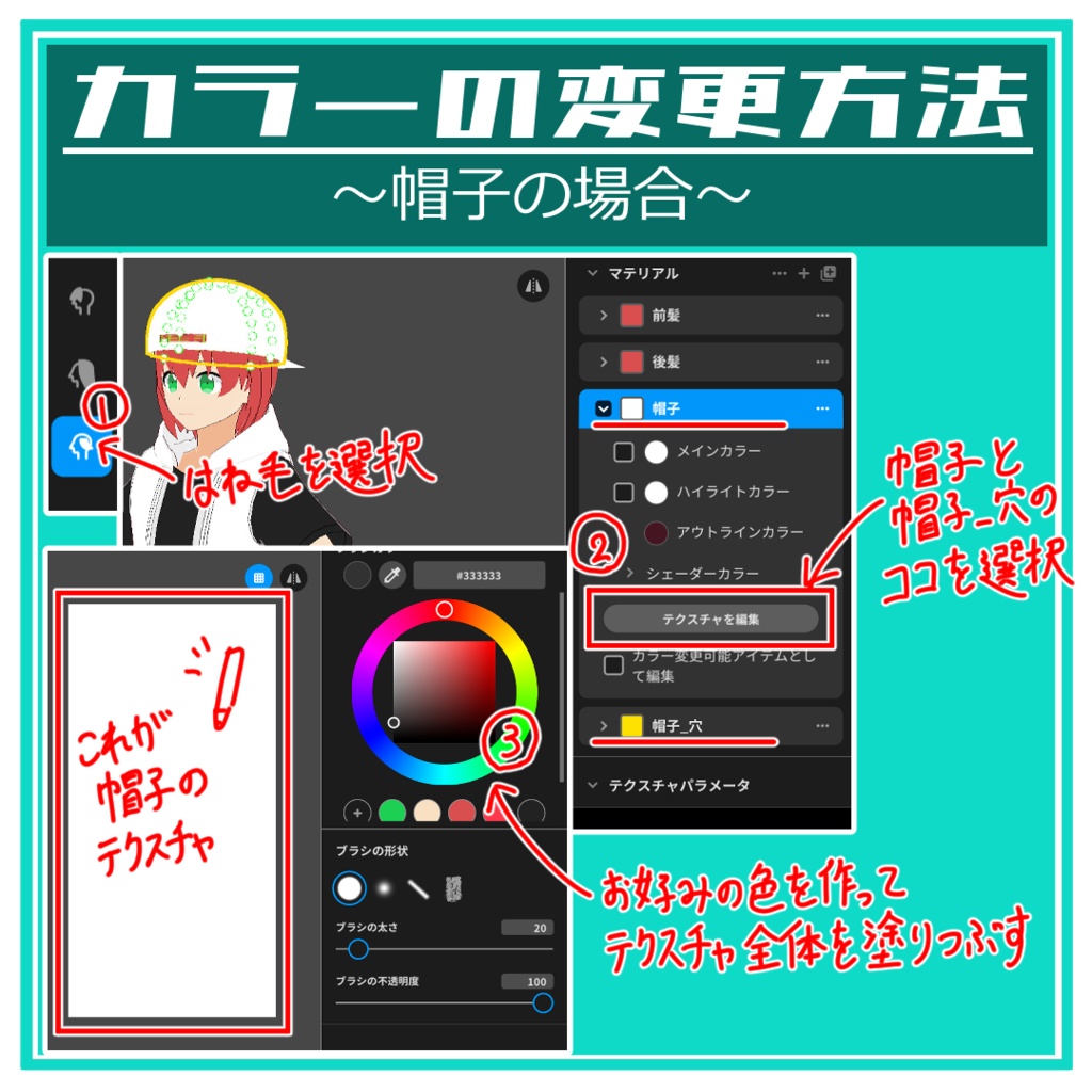【カラー変更可能】サマーコーデセット【VRoid正式版】