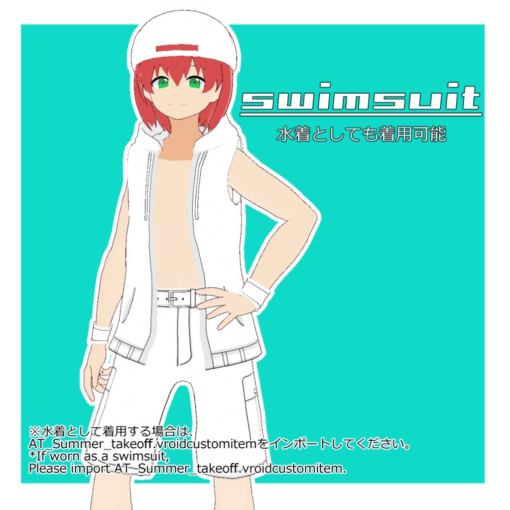 【カラー変更可能】サマーコーデセット【VRoid正式版】