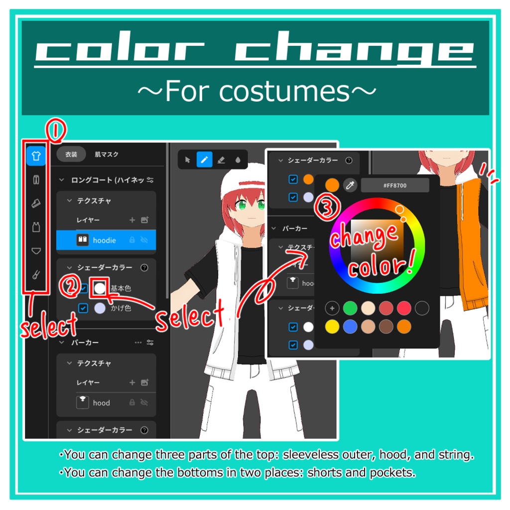 【カラー変更可能】サマーコーデセット【VRoid正式版】