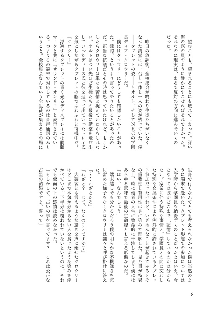 【商品説明必読】星を見上げて四年待つ