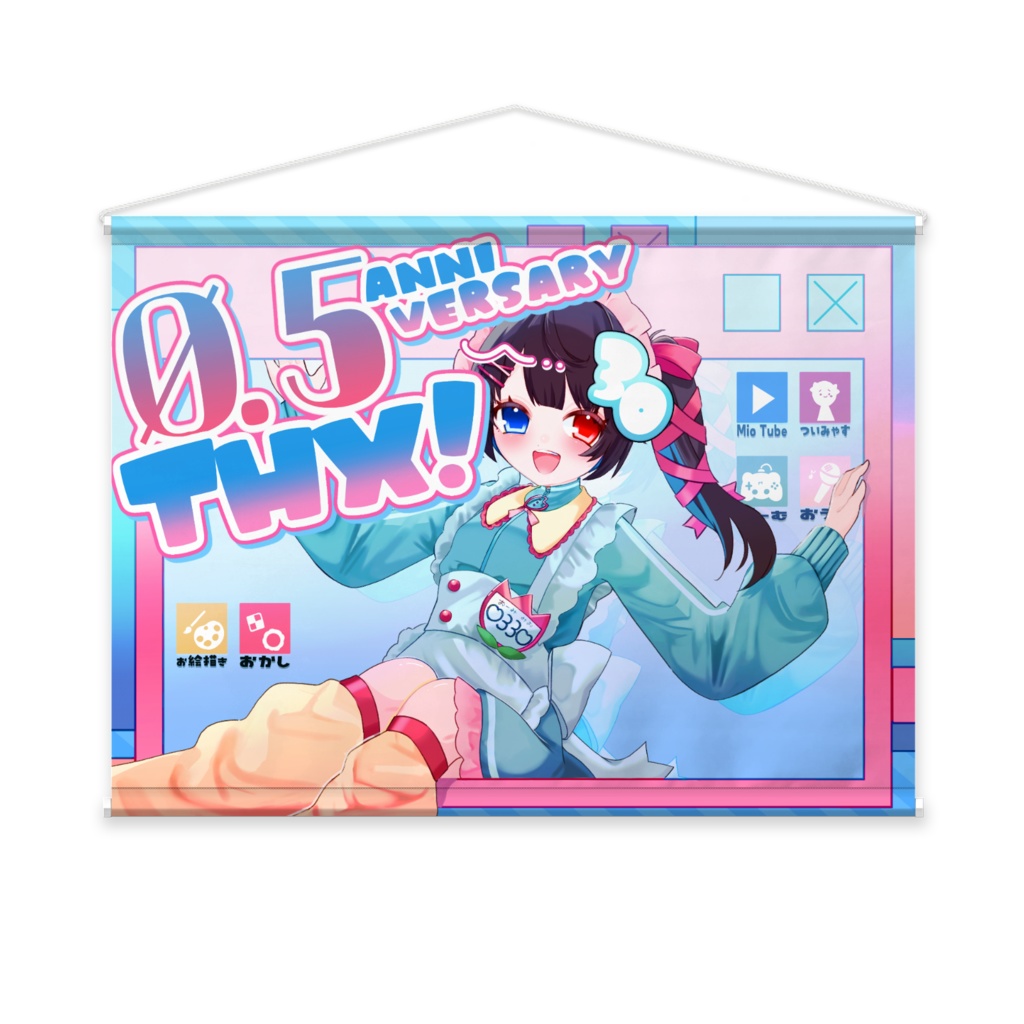 0330【0,5周年記念グッズ】