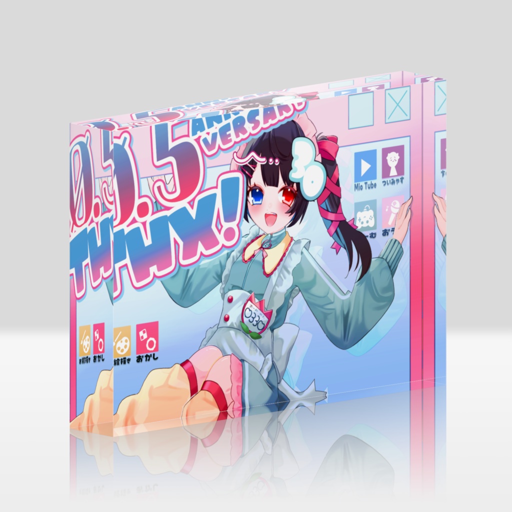 0330【0,5周年記念グッズ】