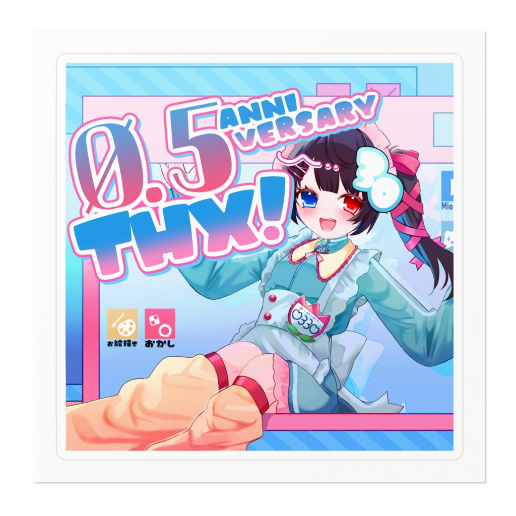 0330【0,5周年記念グッズ】