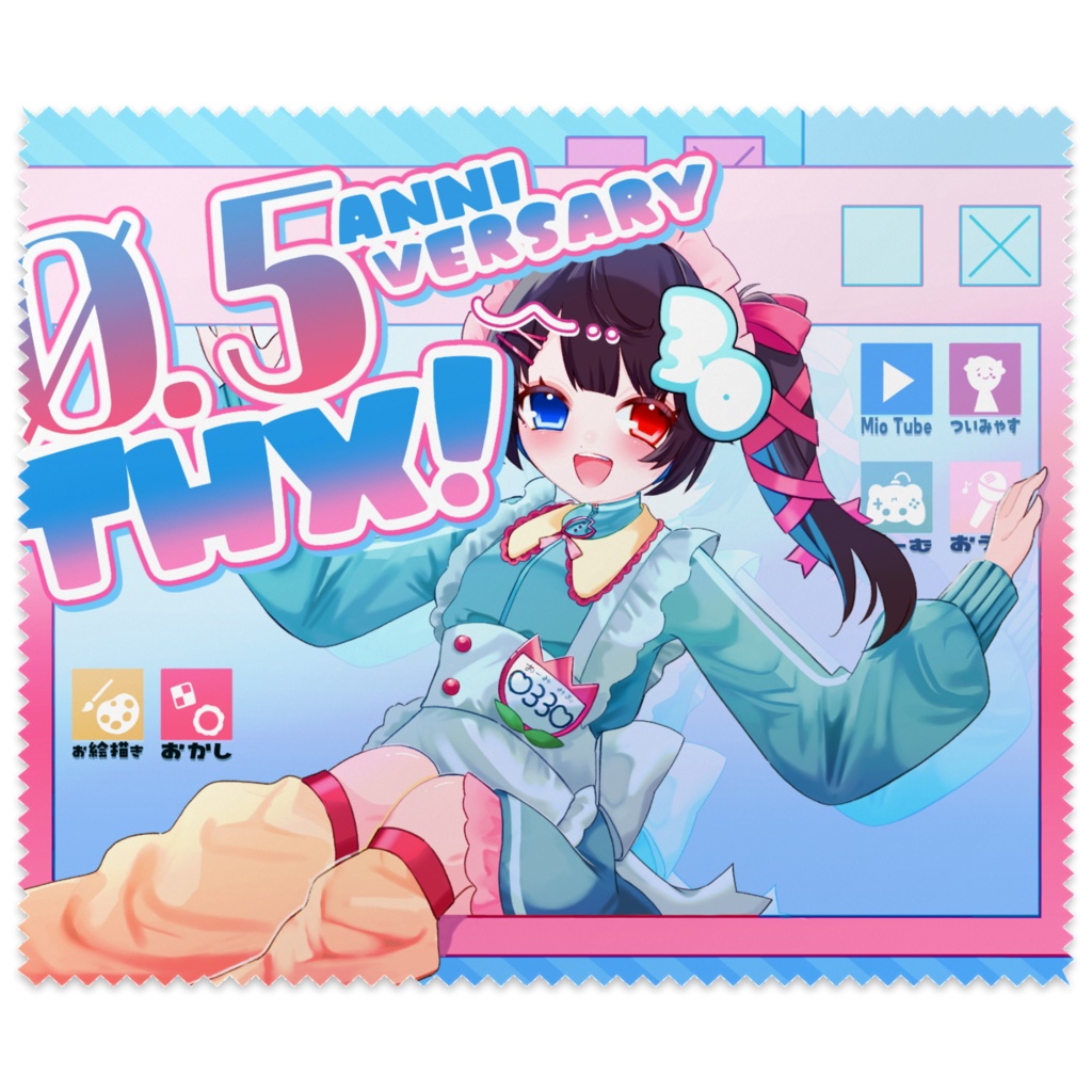 0330【0,5周年記念グッズ】