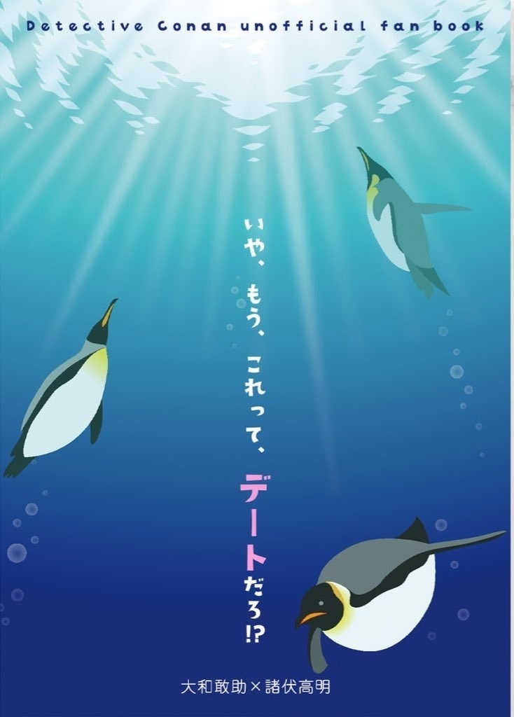 【通常盤】いや、もう、これって、デートだろ！？