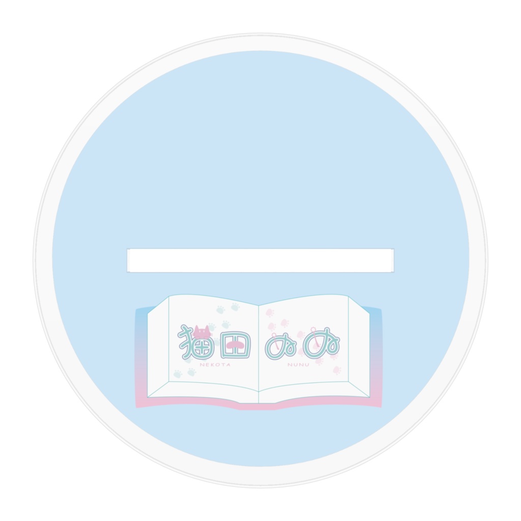 猫田ぬぬ立ち絵アクリルスタンド