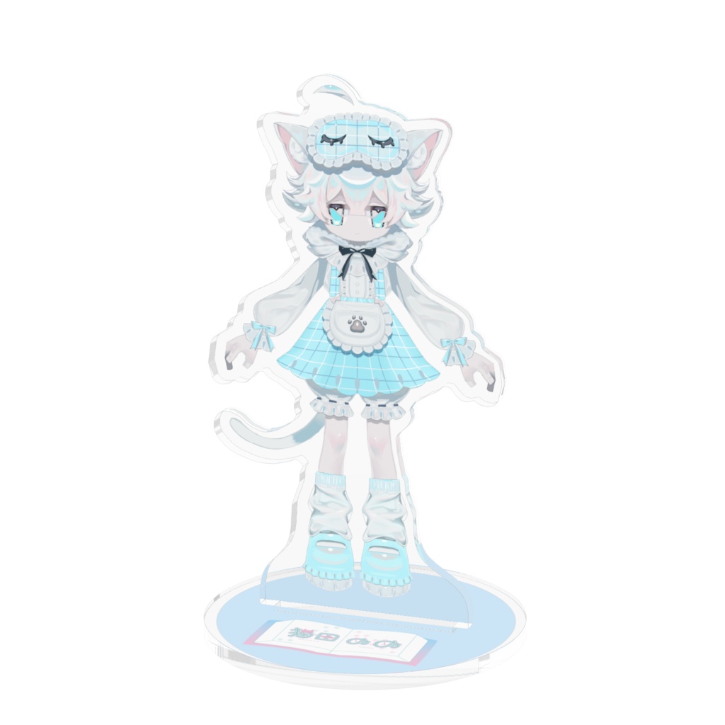猫田ぬぬ立ち絵アクリルスタンド