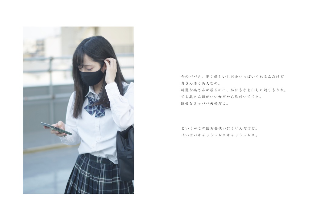 少女特務記録Ver1.5a