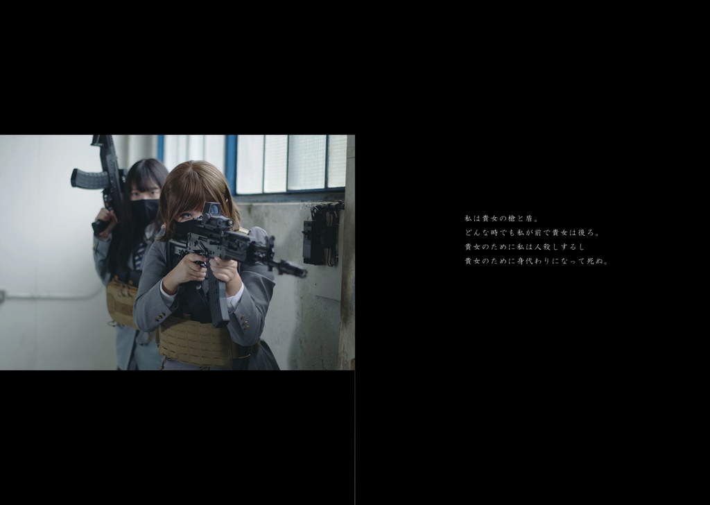 少女特務記録 DAUGHTERS OF IVAN Ver2.5a