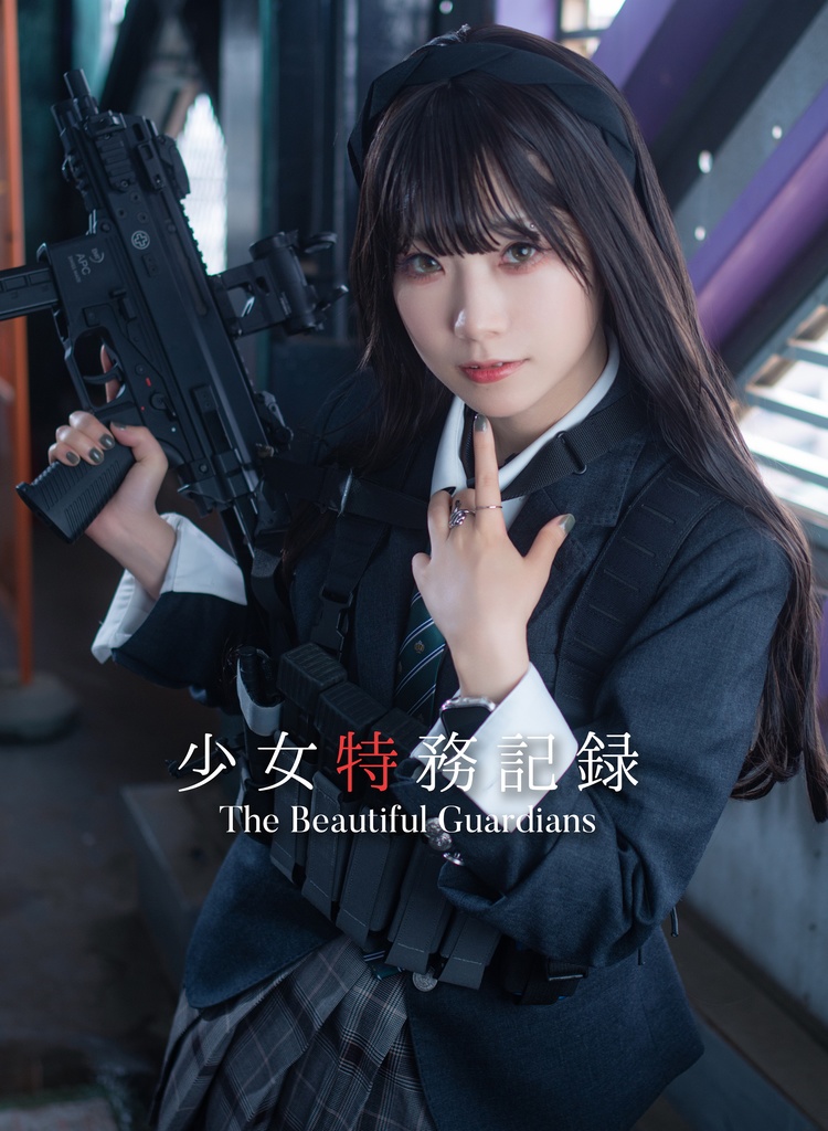 少女特務記録 The Beautiful Guardians