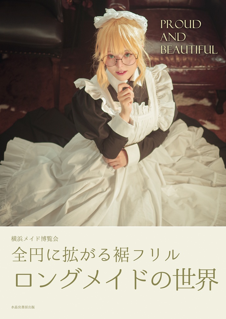 【再販】PROUD AND BEAUTIFUL