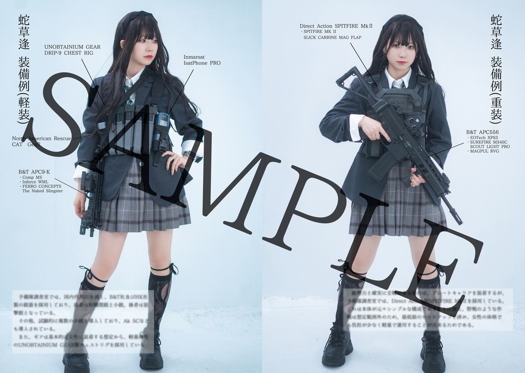 少女特務記録 The Beautiful Guardians キャラクター設定資料集