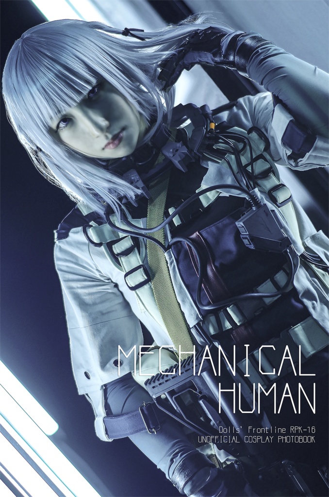 MECHANICAL HUMAN 電子版