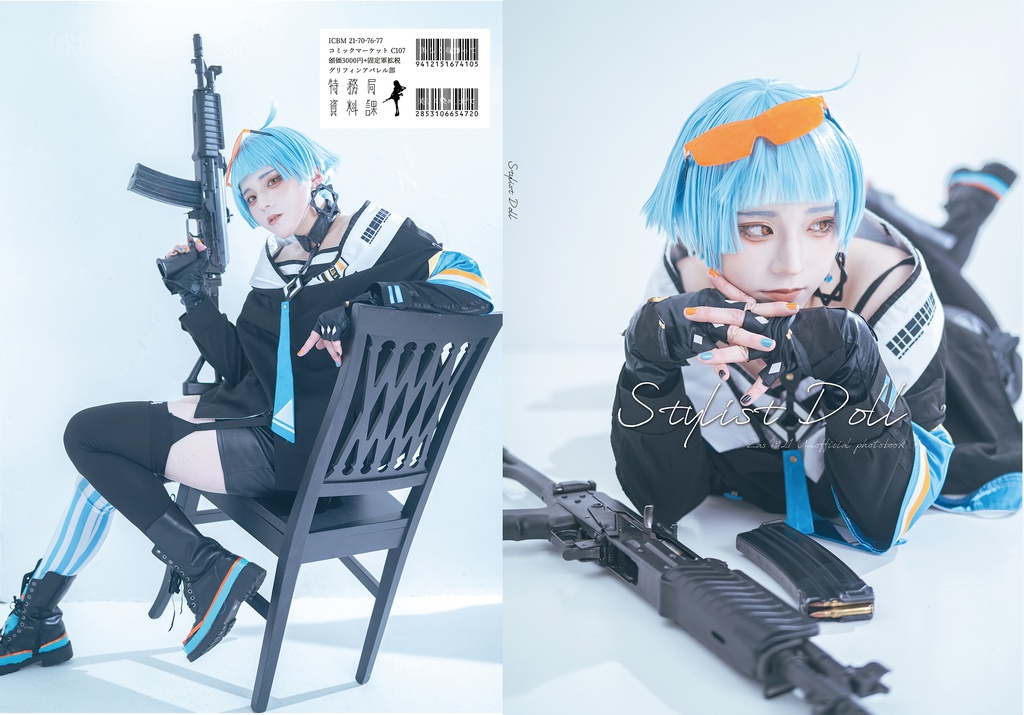  ドールズフロントライン Zas M21写真集 『Stylist Doll』