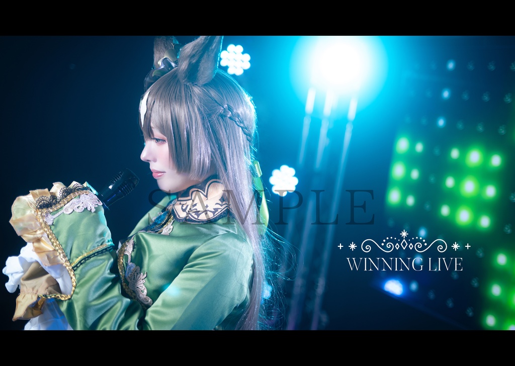 ウマ娘 サトノダイヤモンド写真集 『UMAMUSUME MEMORIAL vol.1』