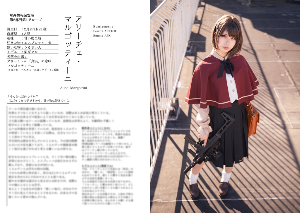 少女特務記録 The Value of Cruelty 新刊セット