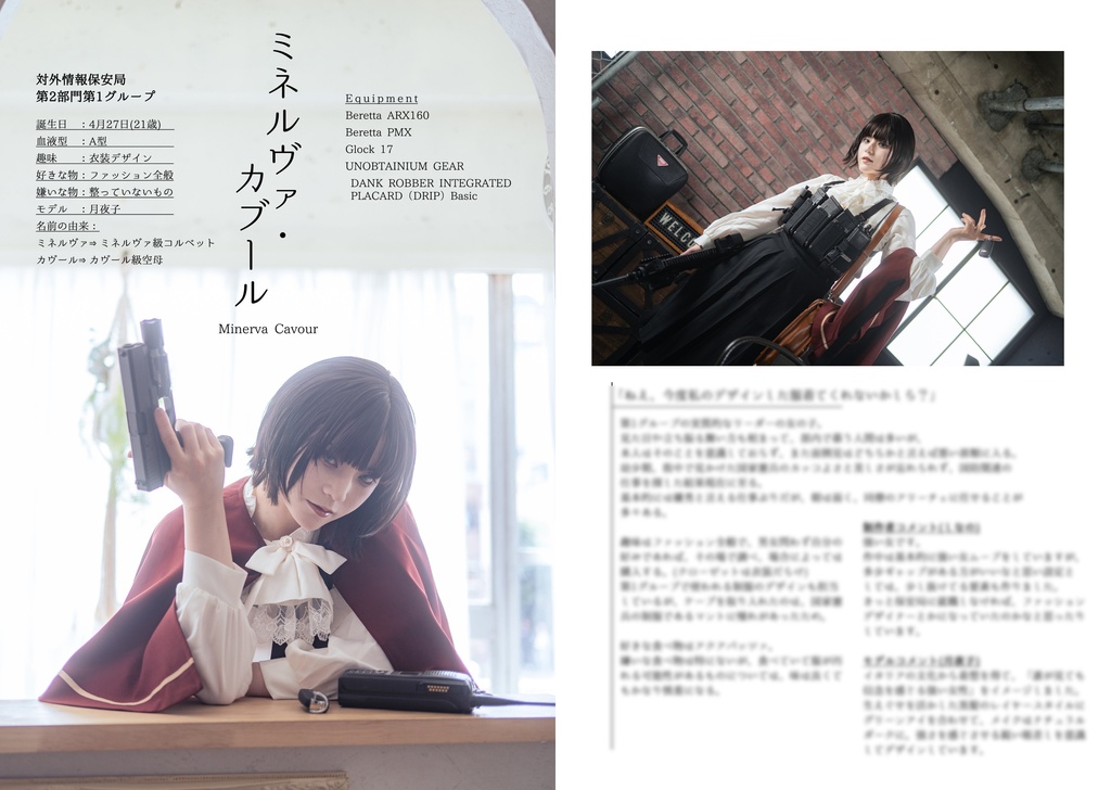 少女特務記録 The Value of Cruelty 新刊セット
