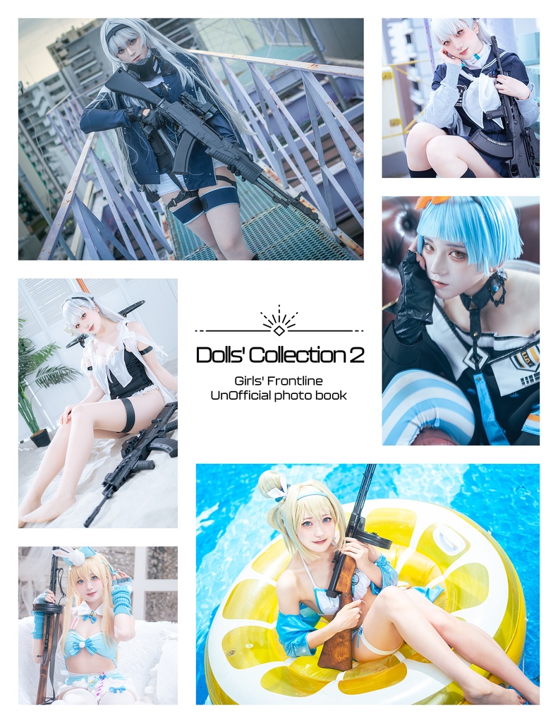ドルフロまとめ写真集 Dolls' Collection 2