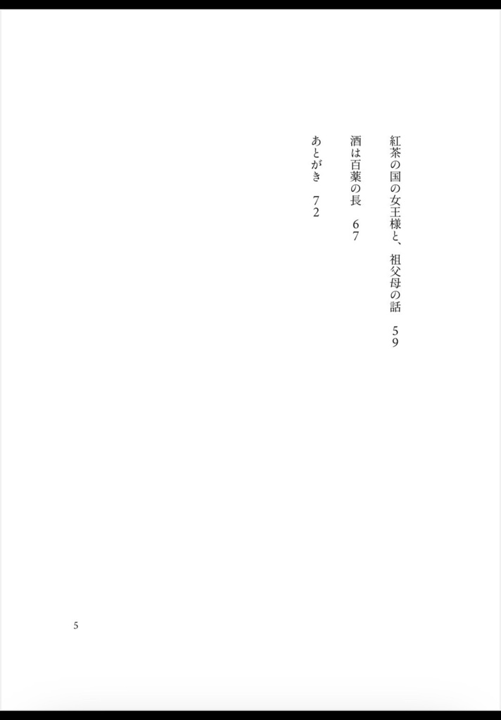 なつかしいごはんの話をしよう