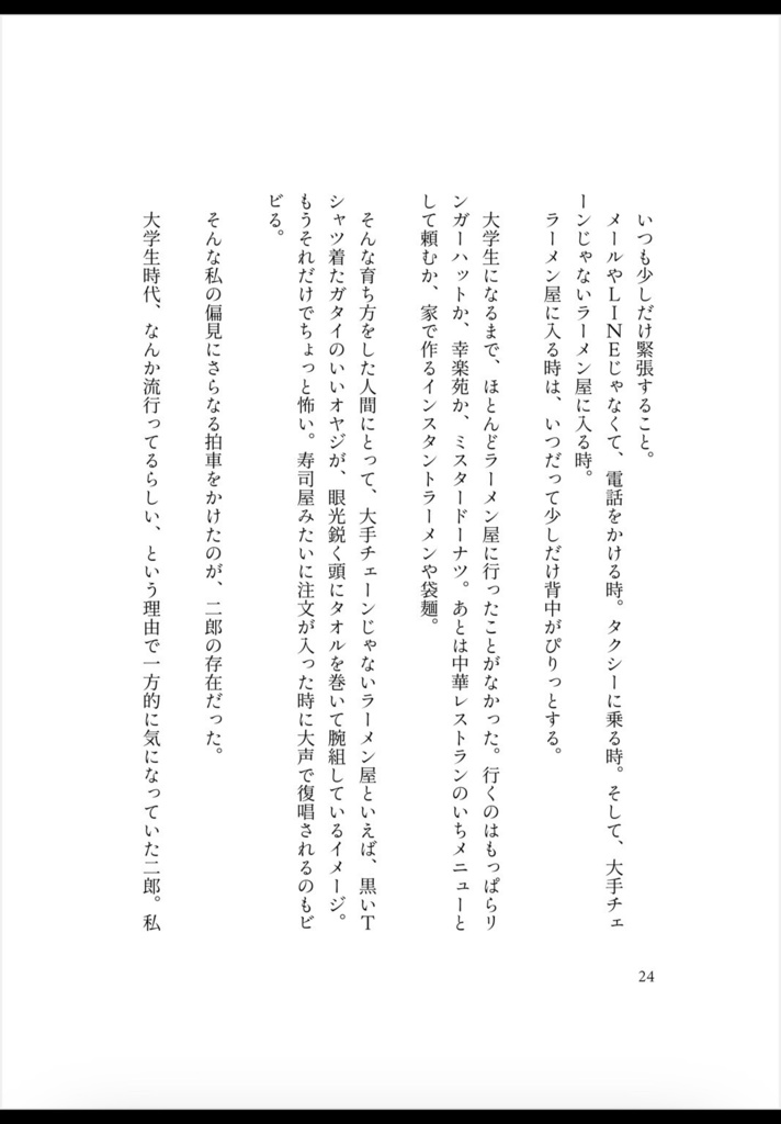 なつかしいごはんの話をしよう