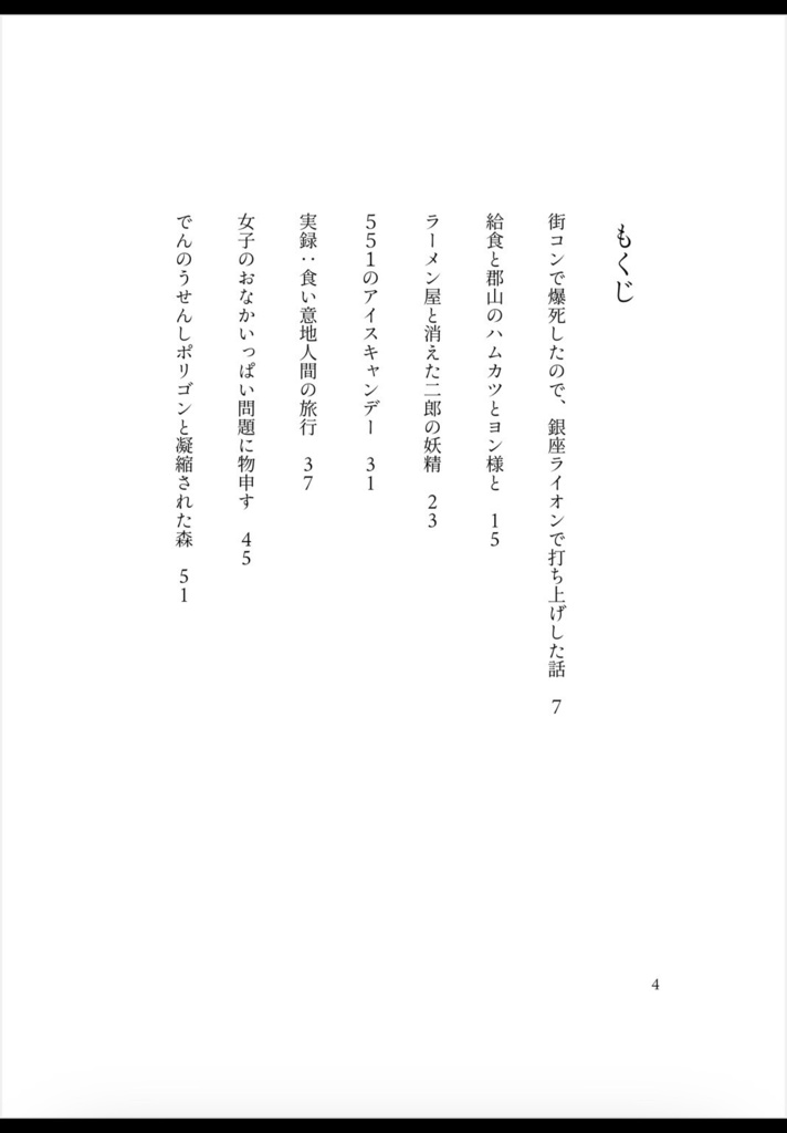 なつかしいごはんの話をしよう