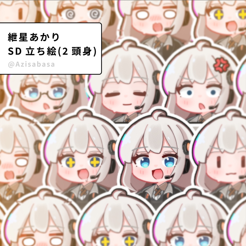 紲星あかりSD立ち絵Ver.1.1