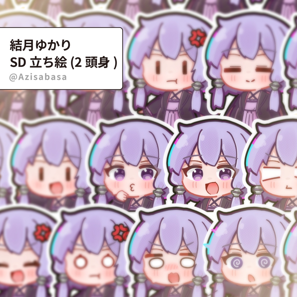 紲星あかりSD立ち絵Ver.1.0
