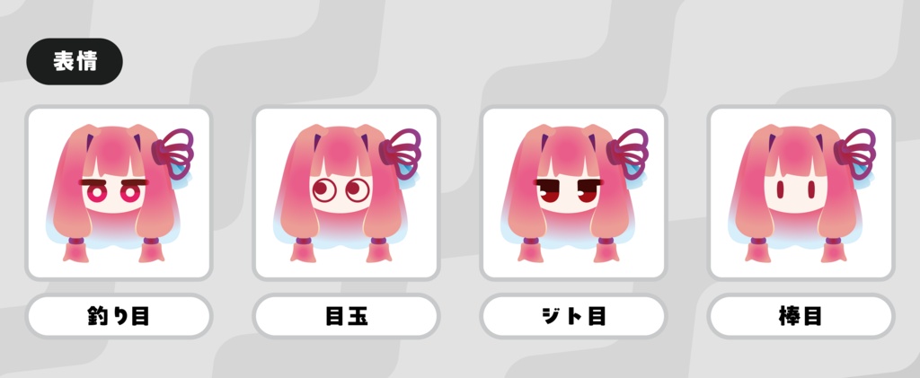 合成音声キャラアイコン素材