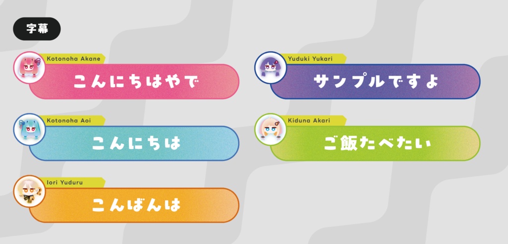 合成音声キャラアイコン素材