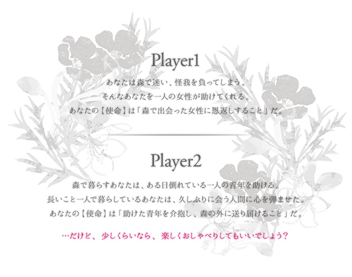 インセインキャンペーンシナリオ集「アルテイアは愛を謳う」