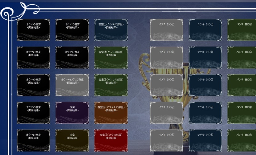 【マダミス(GM必須、PL5)】青郭館で怪奇は踊る