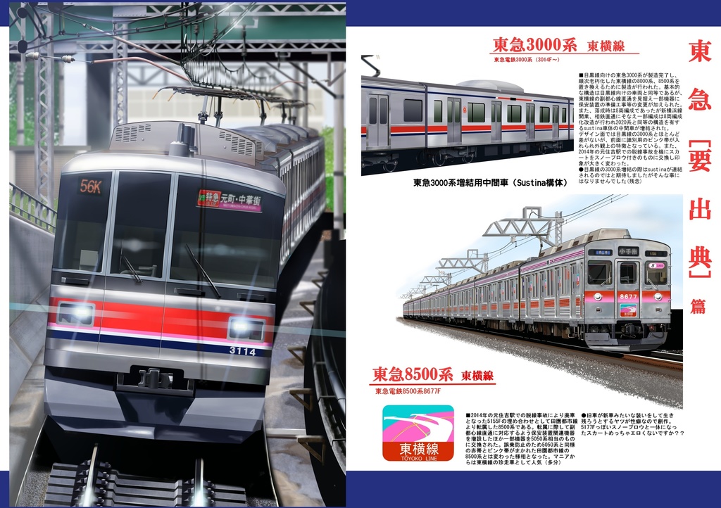 しろくま製作所技報01