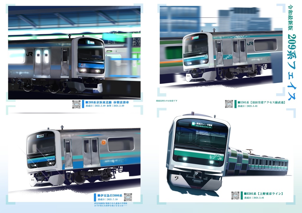 しろくま製作所技報01