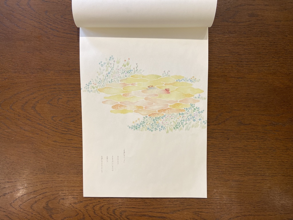 「あかるいところ」松村真依子