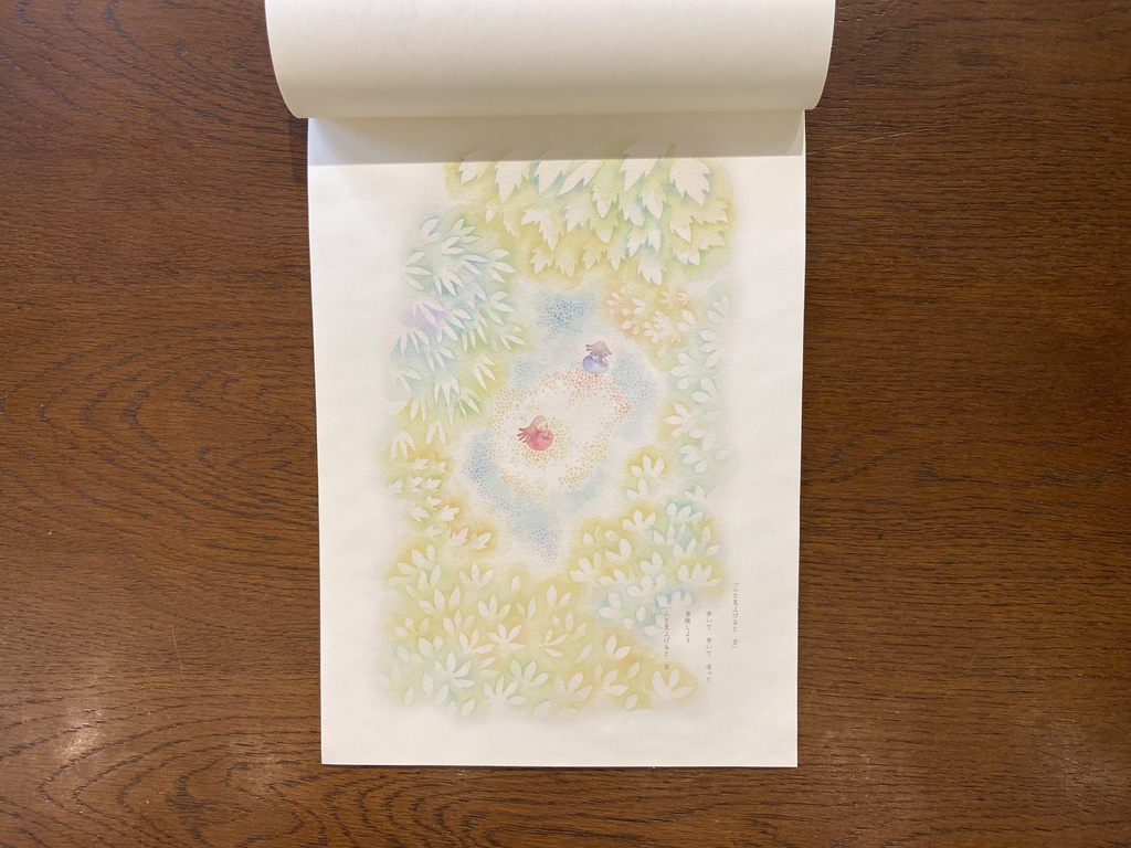 「あかるいところ」松村真依子