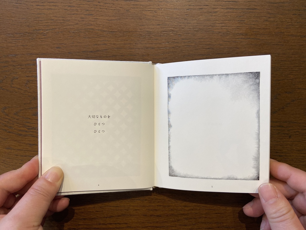 「わたしのたからばこ」まつむらまいこ