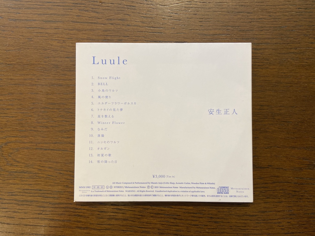 「Luule」安生正人