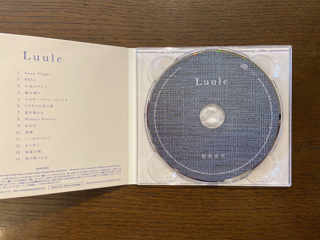 「Luule」安生正人