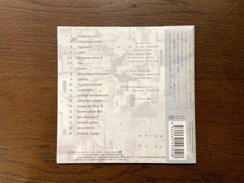 「UQBAR」Ryuichi Yoneda