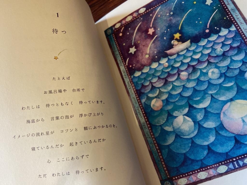 「ちいさな本のつくり方」まつむらまいこ