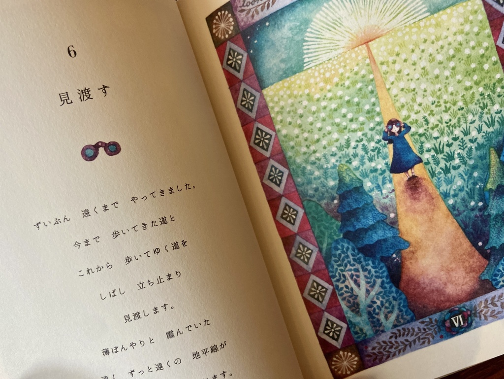 「ちいさな本のつくり方」まつむらまいこ